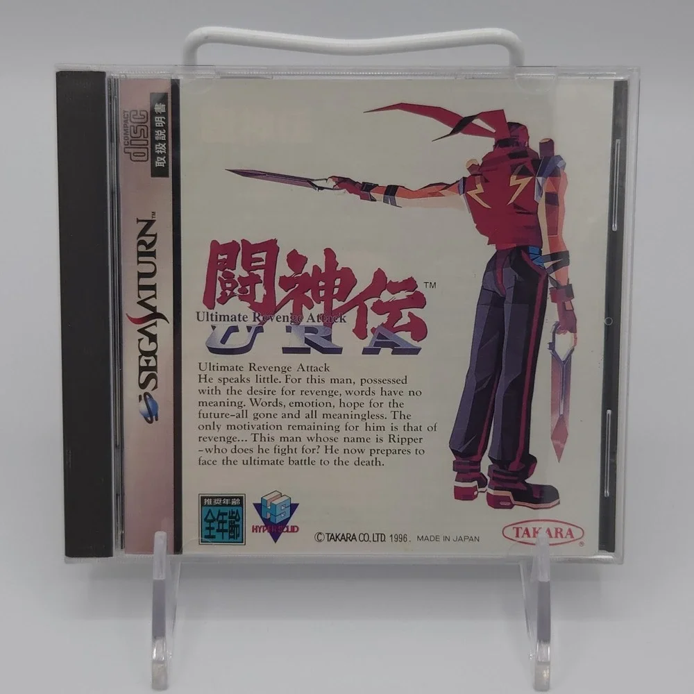 Battle Arena - Toshinden URA - Sega Saturn - Japanese Import - CIB - US Seller